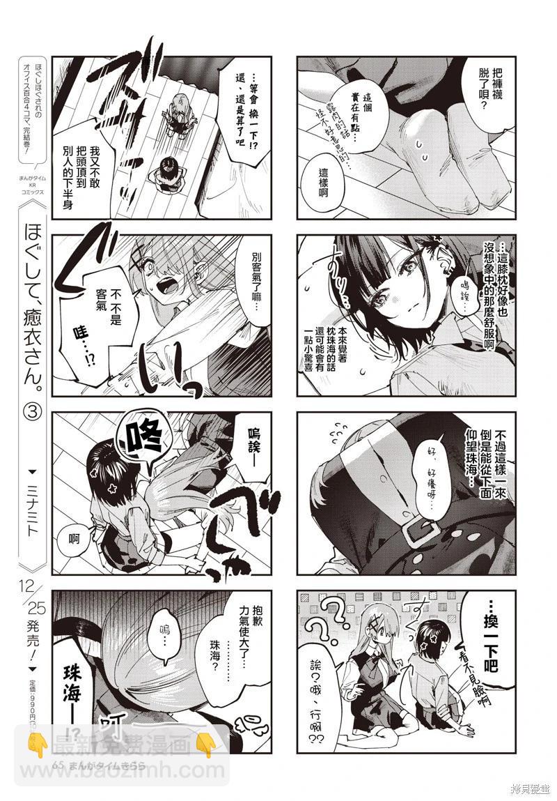 第23话4
