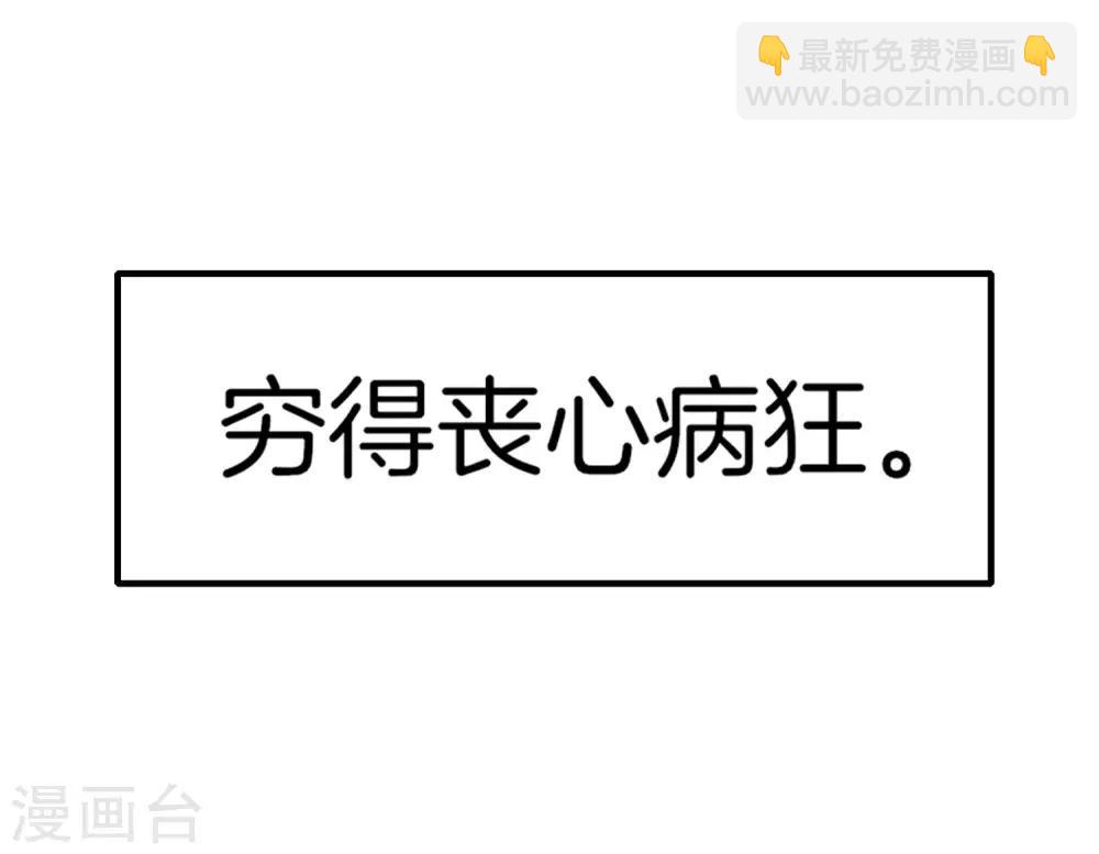 第1话 请让我变成有钱人23