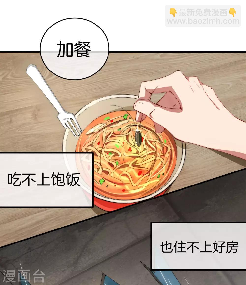 第1话 请让我变成有钱人24
