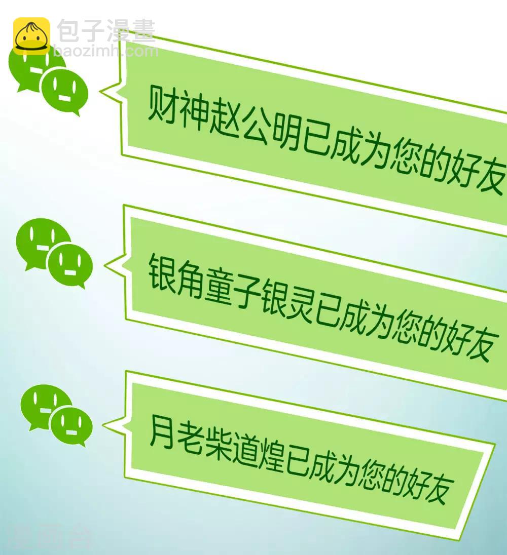 第1话 请让我变成有钱人33