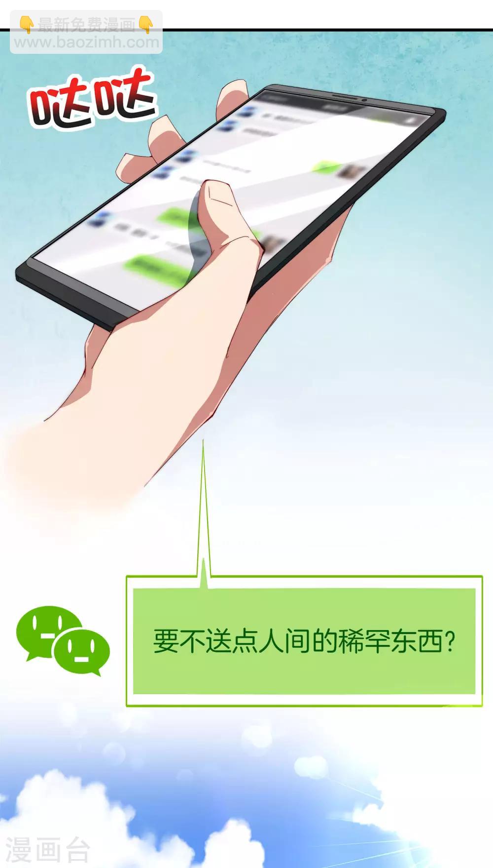 第1话 请让我变成有钱人39