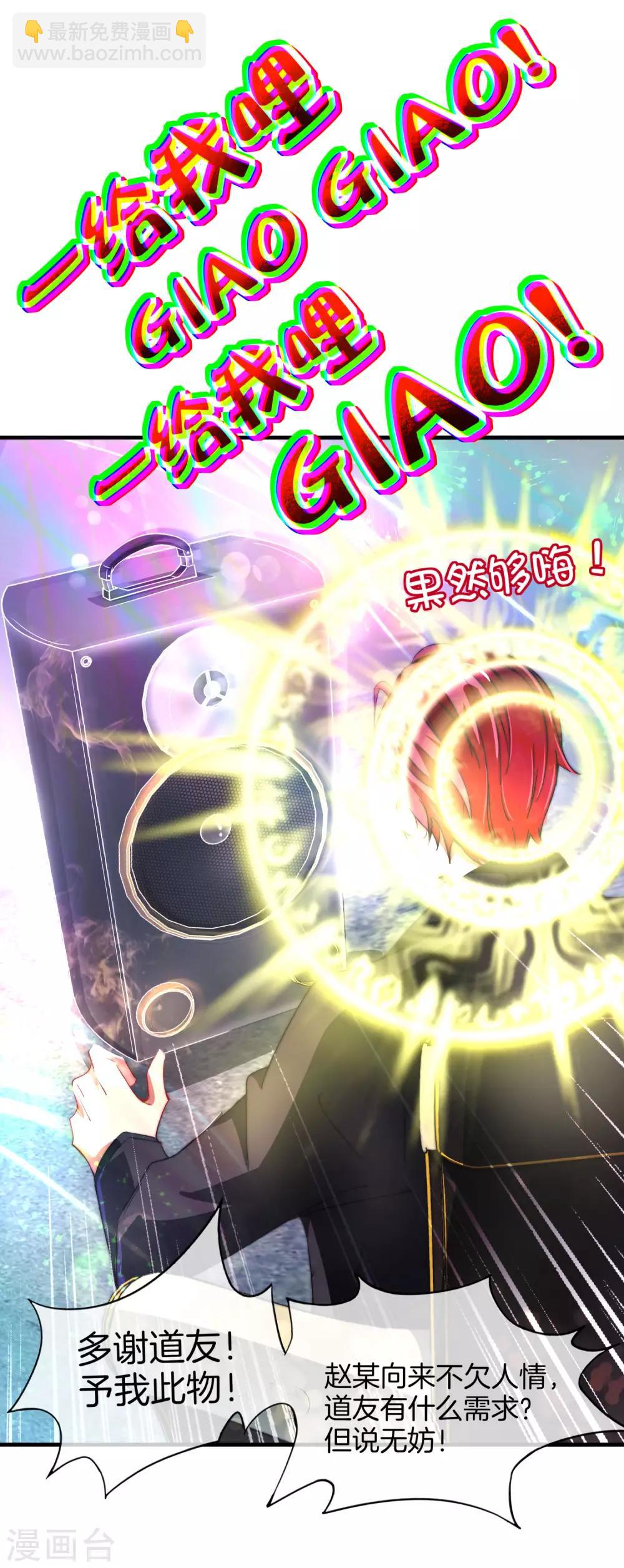 第1话 请让我变成有钱人53
