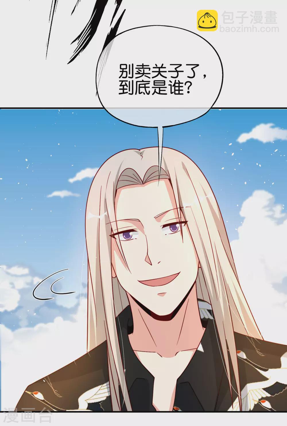 第92话 全民修仙？！16