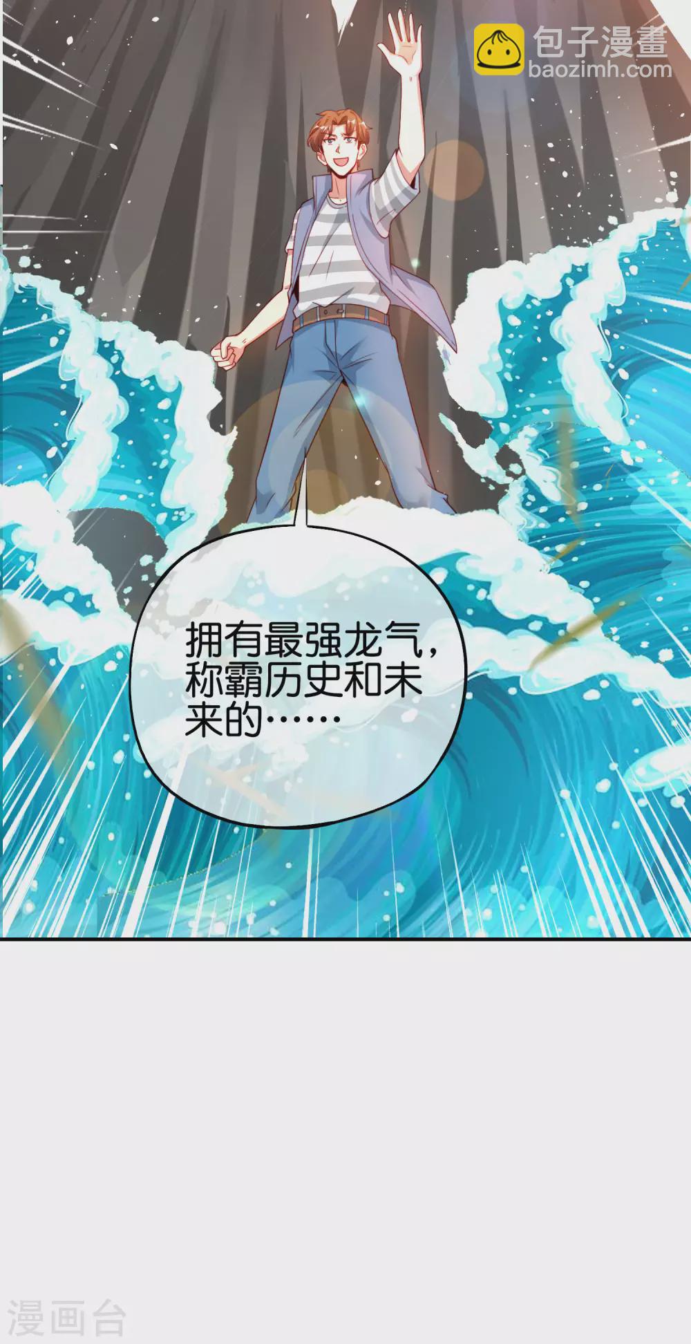 第92话 全民修仙？！18