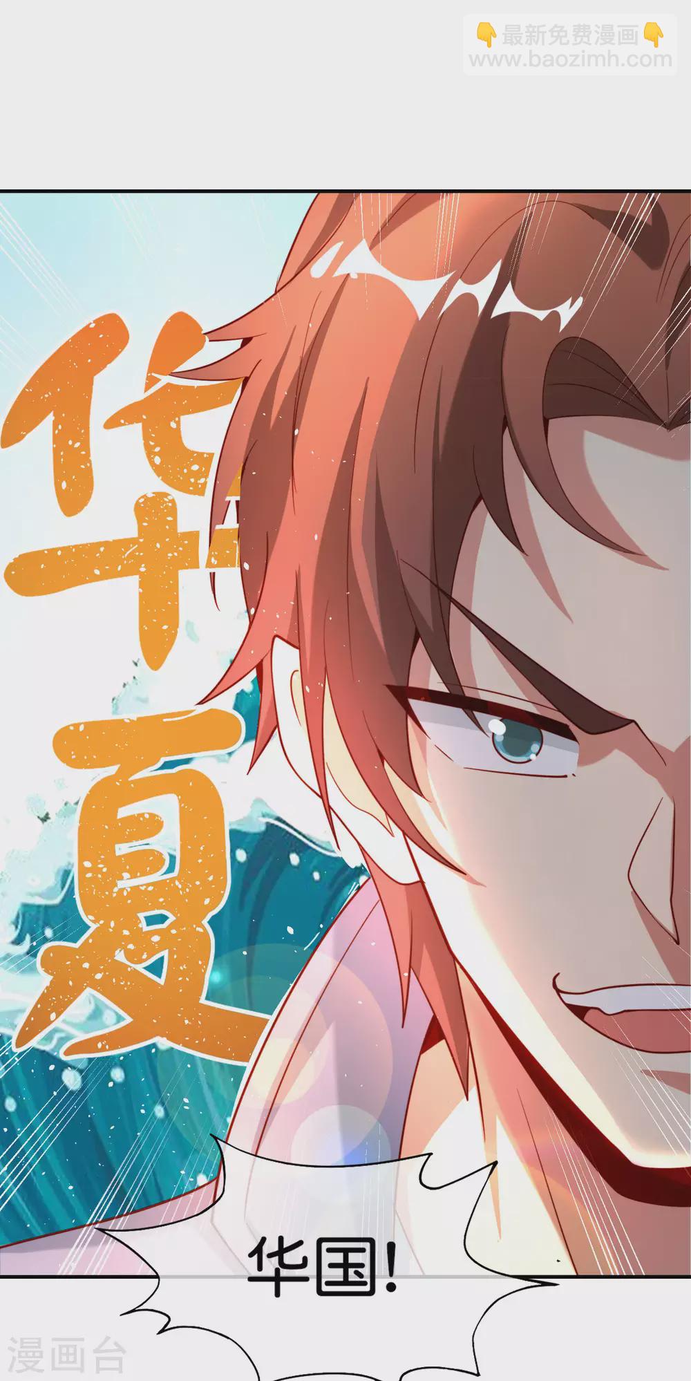 第92话 全民修仙？！19