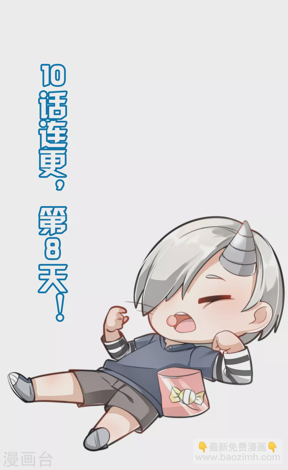 第92话 全民修仙？！24