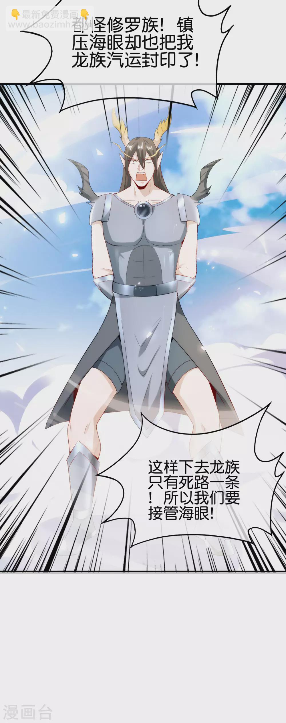第92话 全民修仙？！4