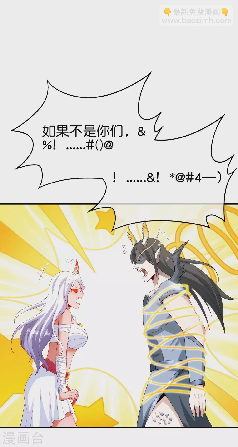 第92话 全民修仙？！5