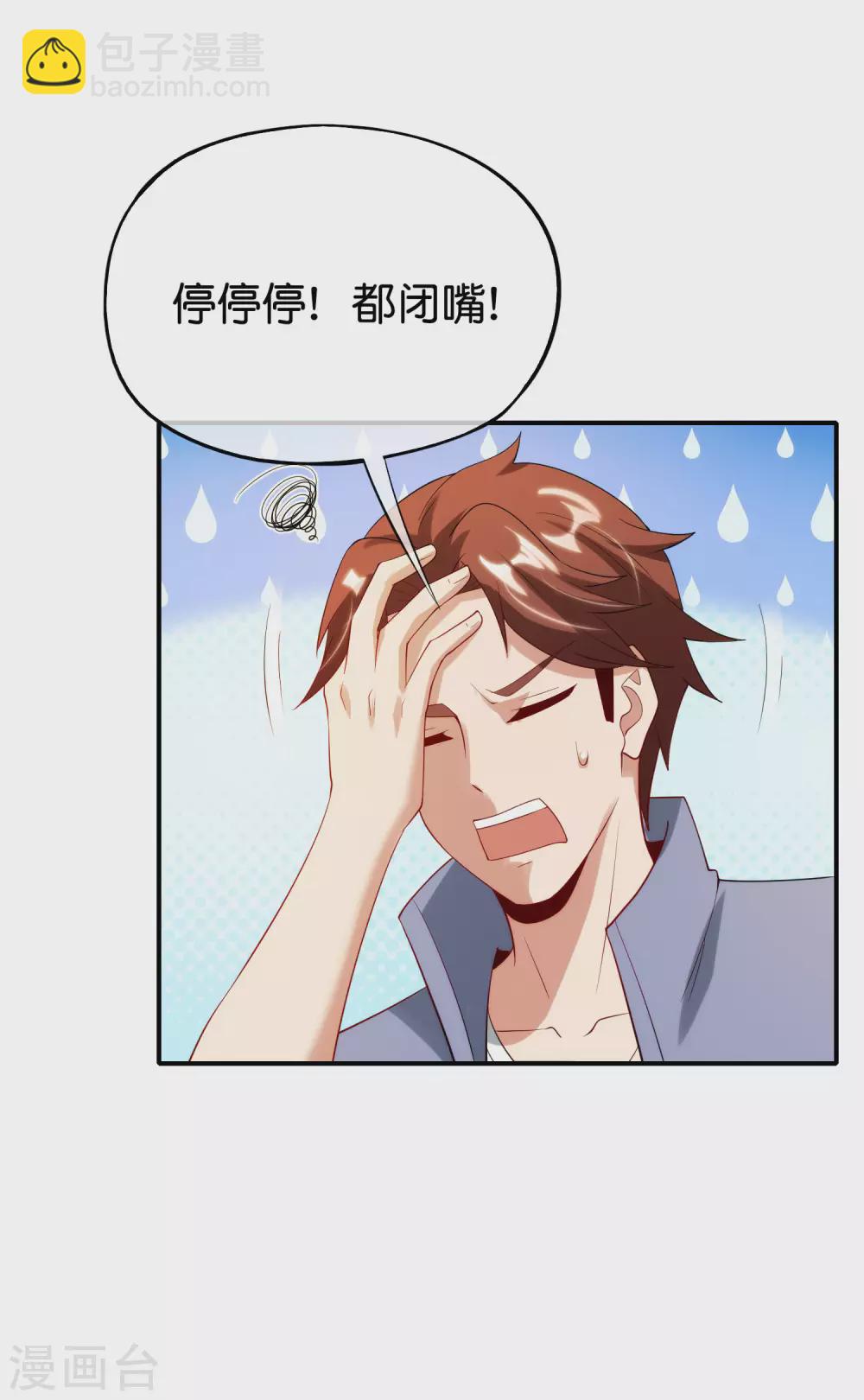 第92话 全民修仙？！6