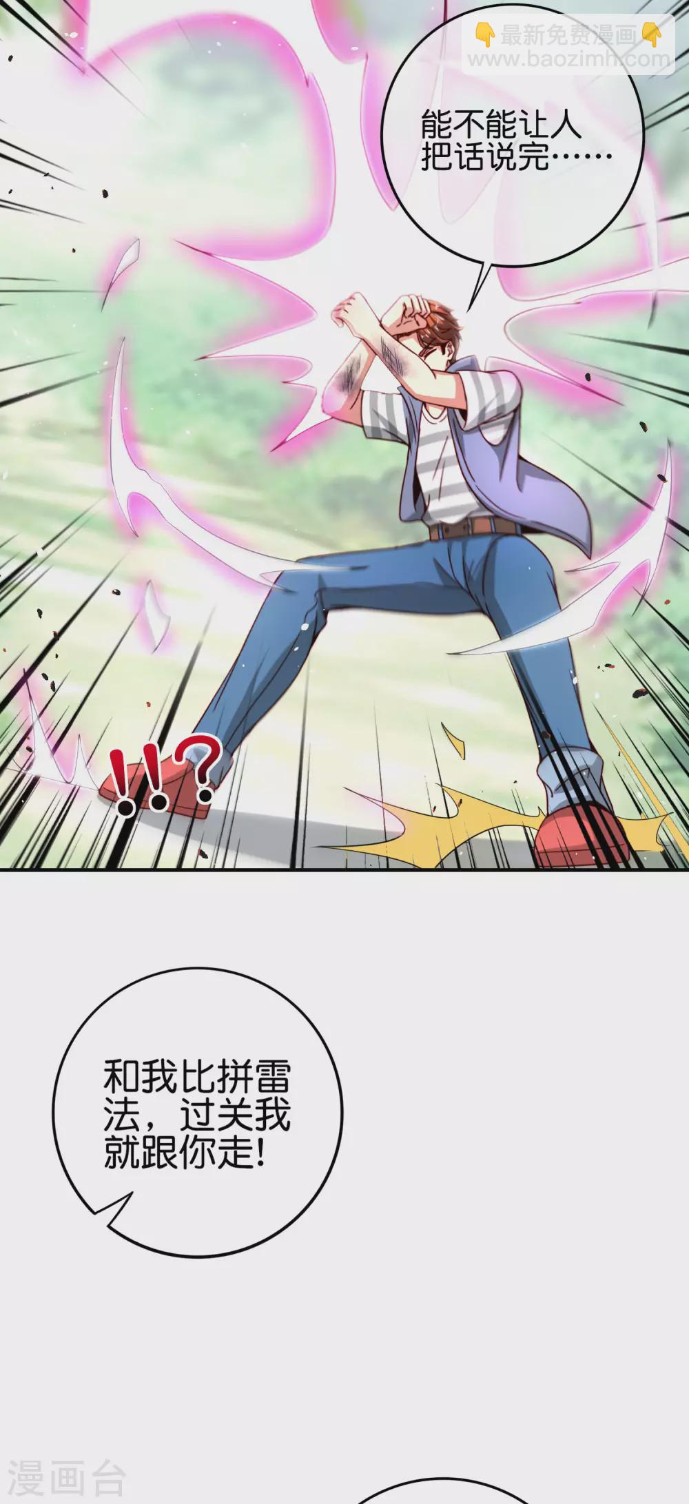 第113话 初中二年级物理15