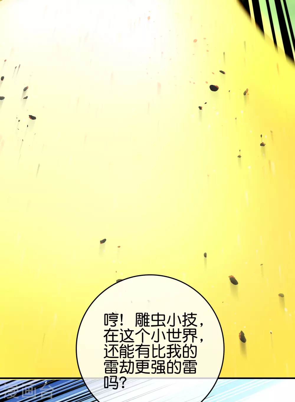 第113话 初中二年级物理20