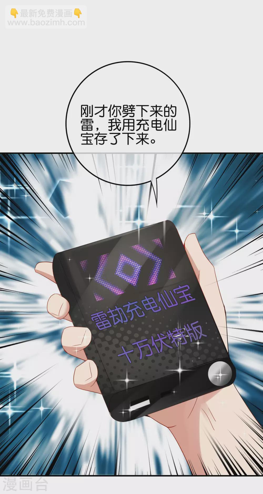 第113话 初中二年级物理26