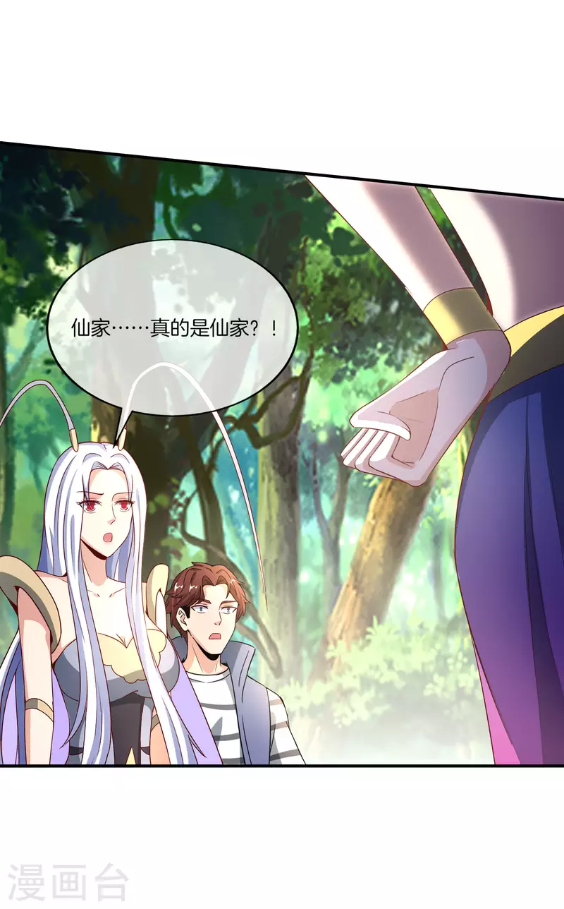 第159话 改编不是胡编！10
