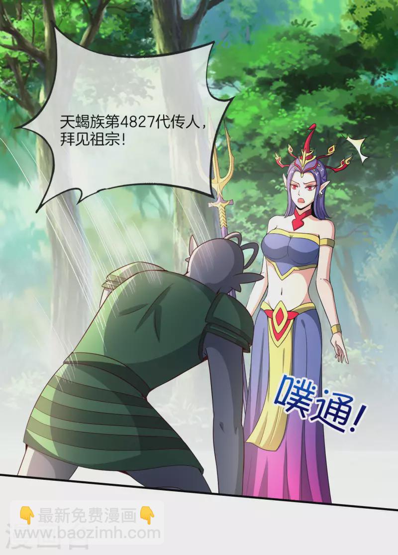 第159话 改编不是胡编！13