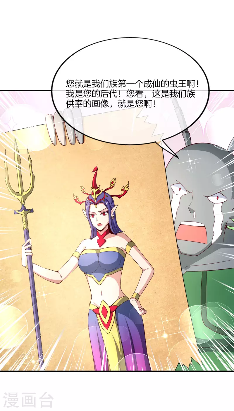 第159话 改编不是胡编！15