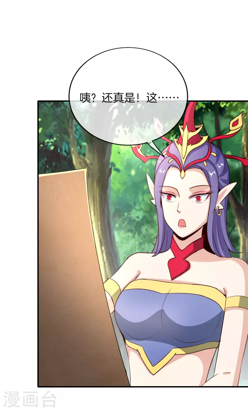 第159话 改编不是胡编！17