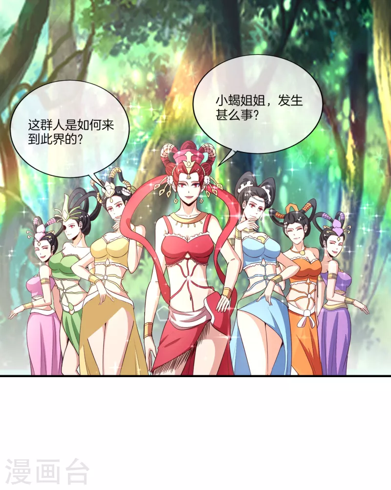 第159话 改编不是胡编！20