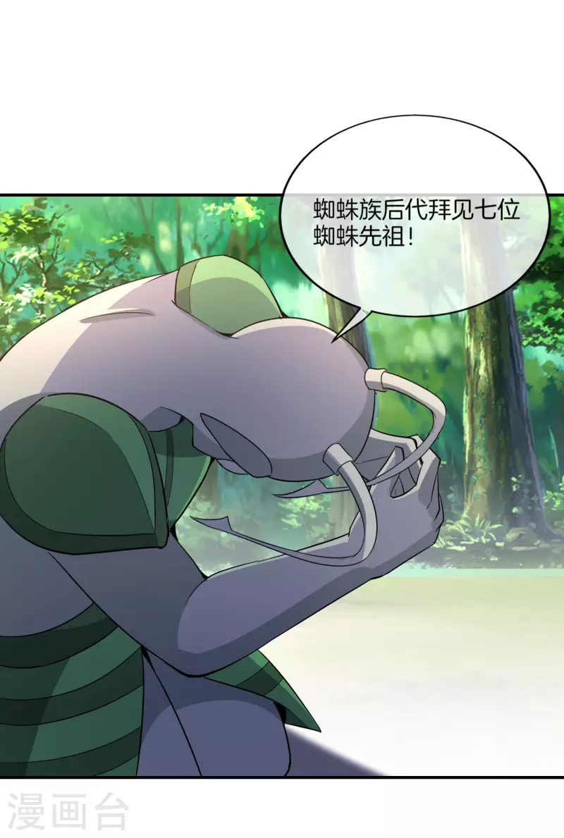 第159话 改编不是胡编！22