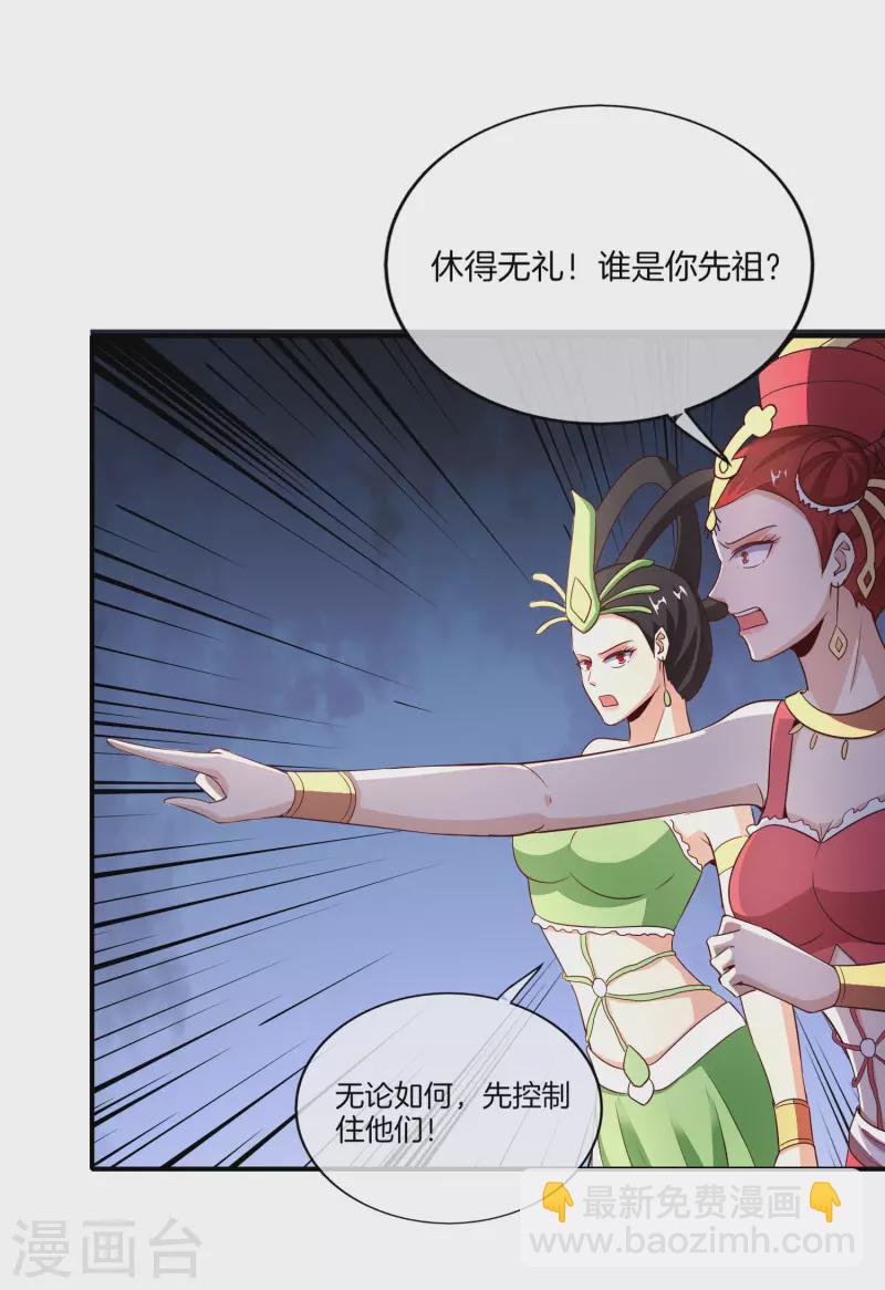 第159话 改编不是胡编！23