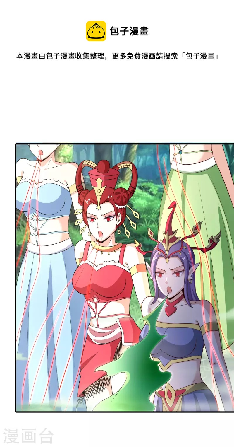 第159话 改编不是胡编！24