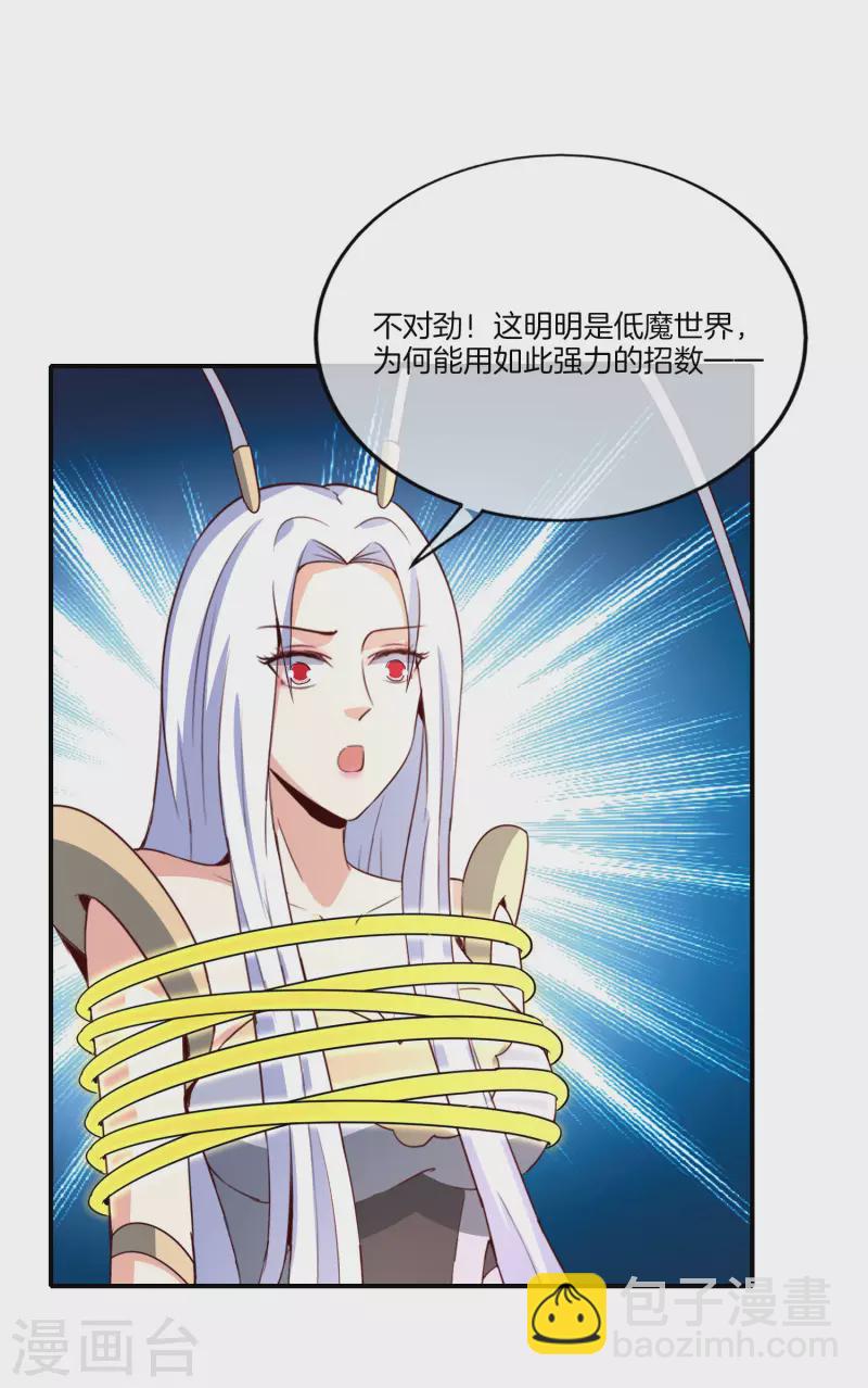 第159话 改编不是胡编！25