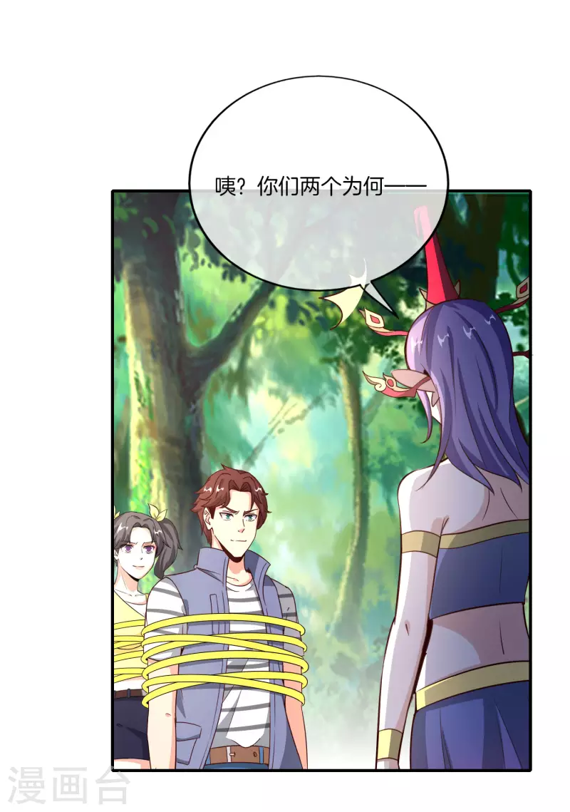 第159话 改编不是胡编！27