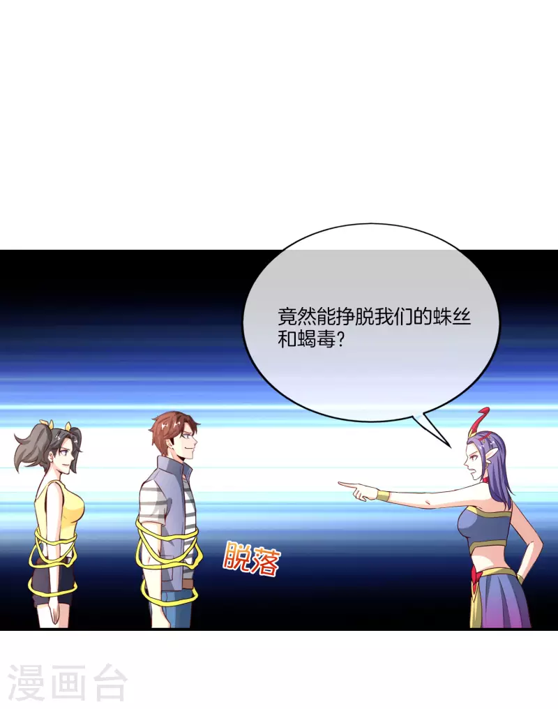 第159话 改编不是胡编！28