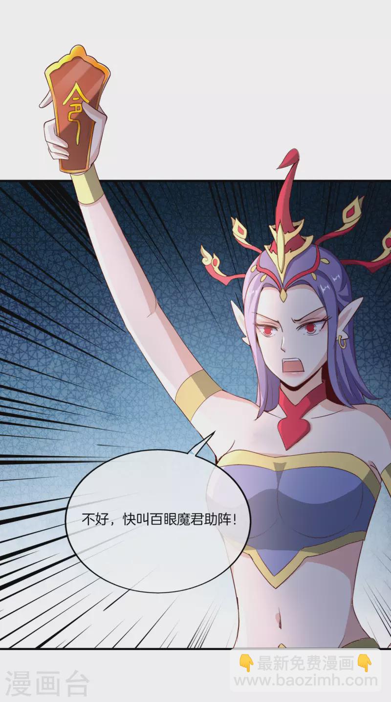 第159话 改编不是胡编！29
