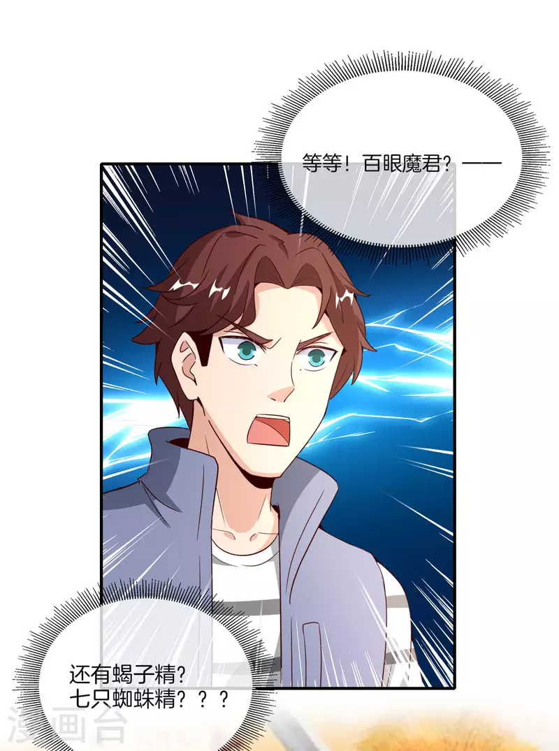 第159话 改编不是胡编！30