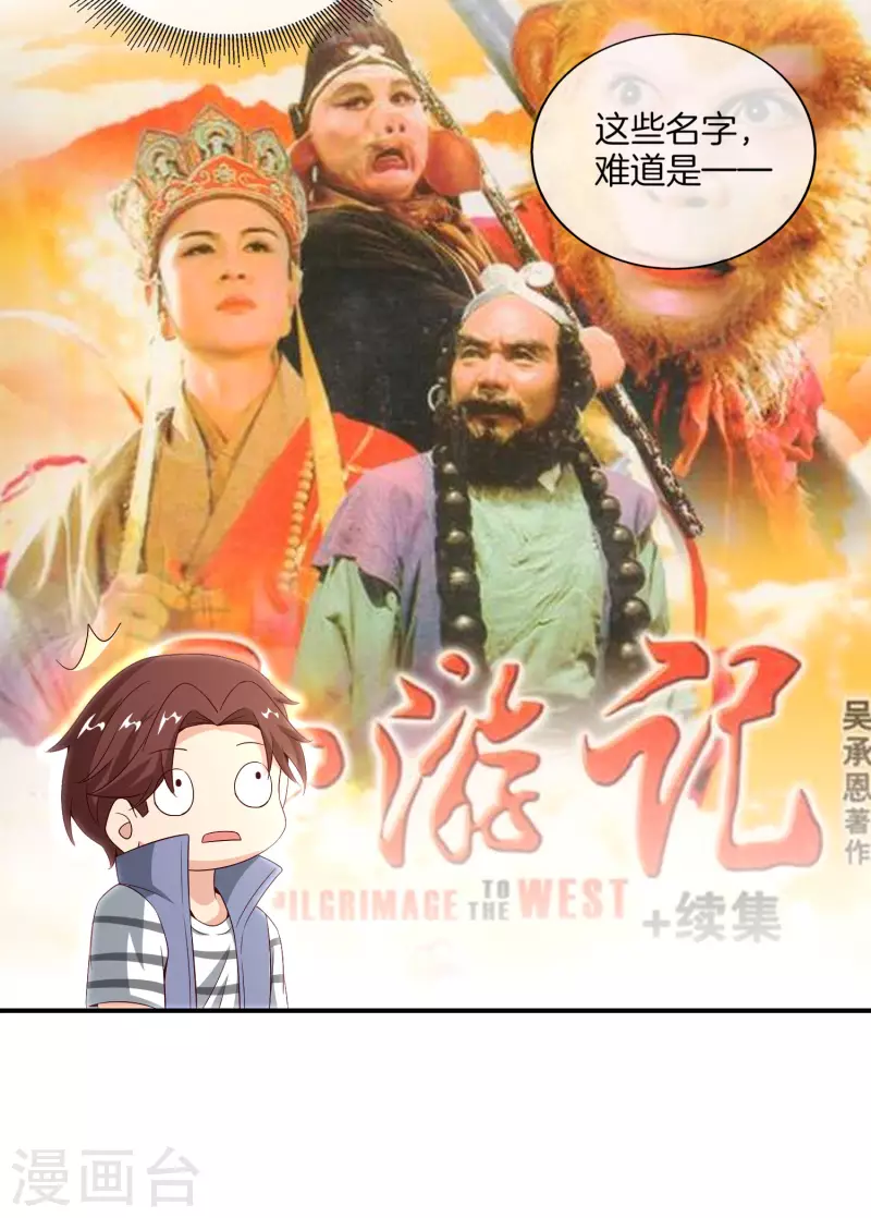 第159话 改编不是胡编！31