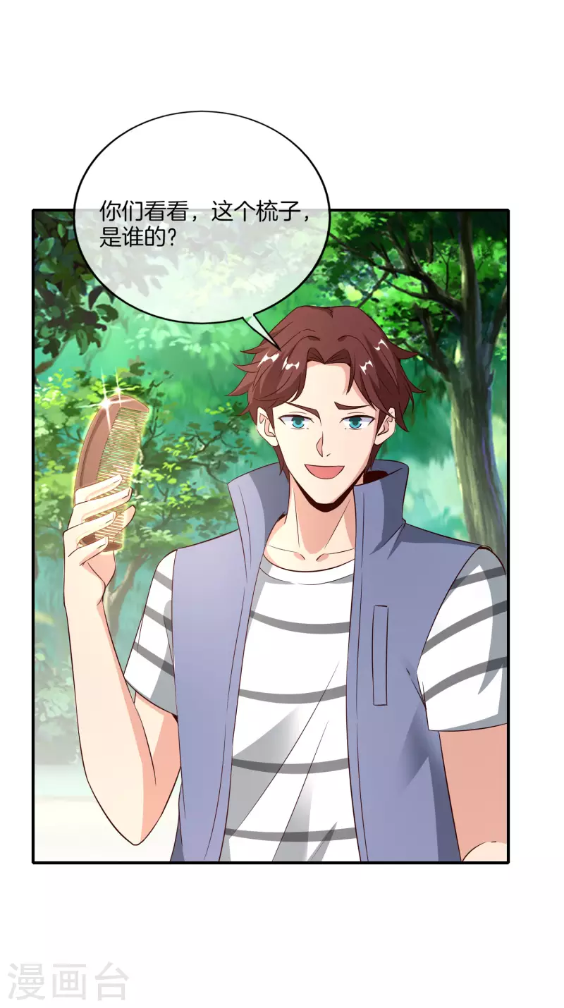 第159话 改编不是胡编！32