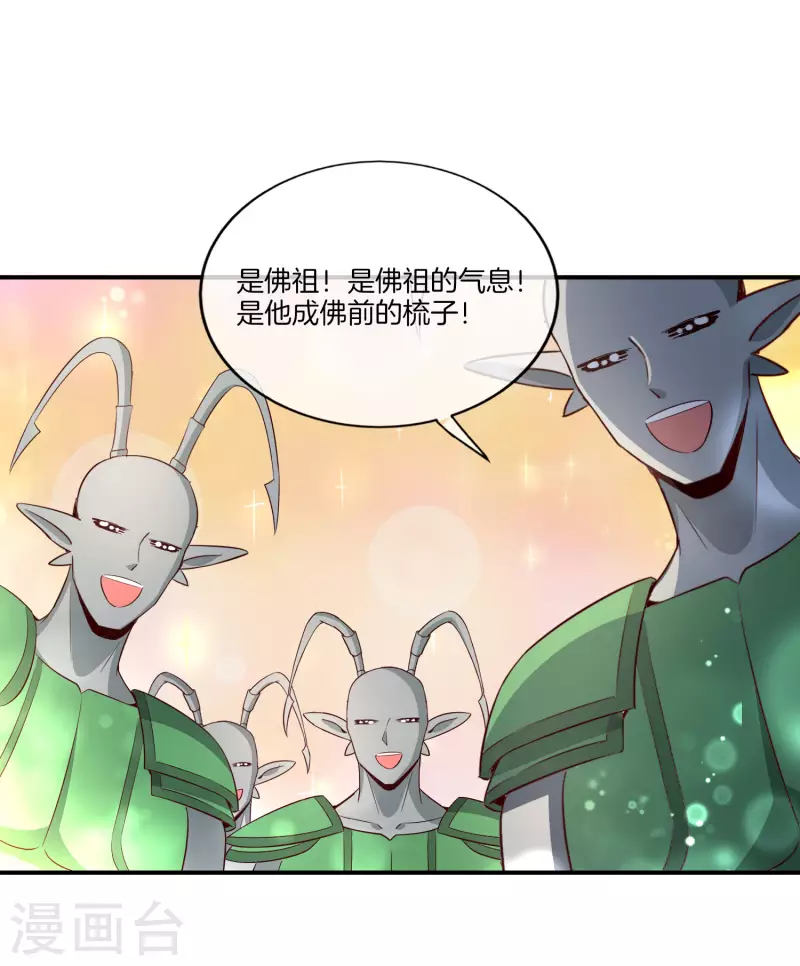 第159话 改编不是胡编！35