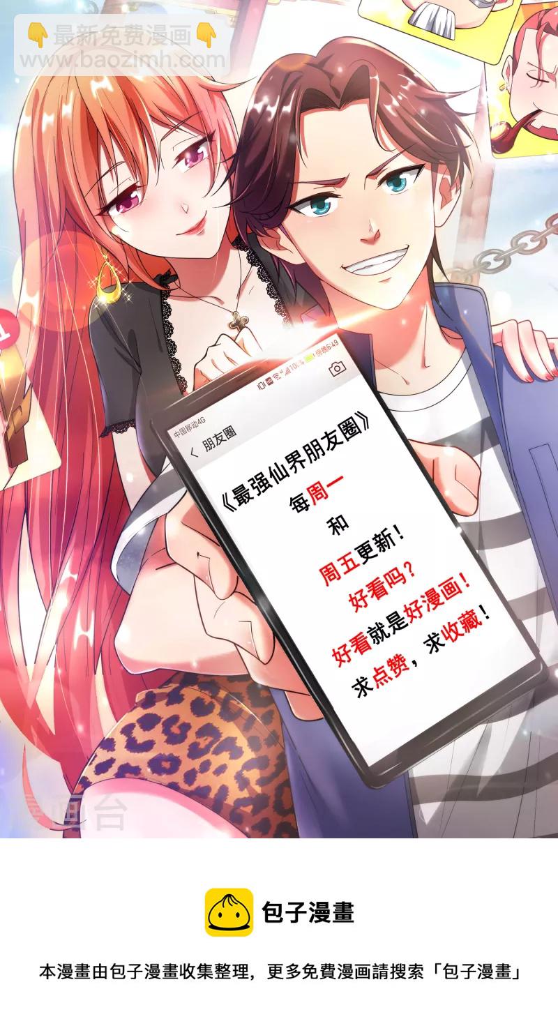 第159话 改编不是胡编！38