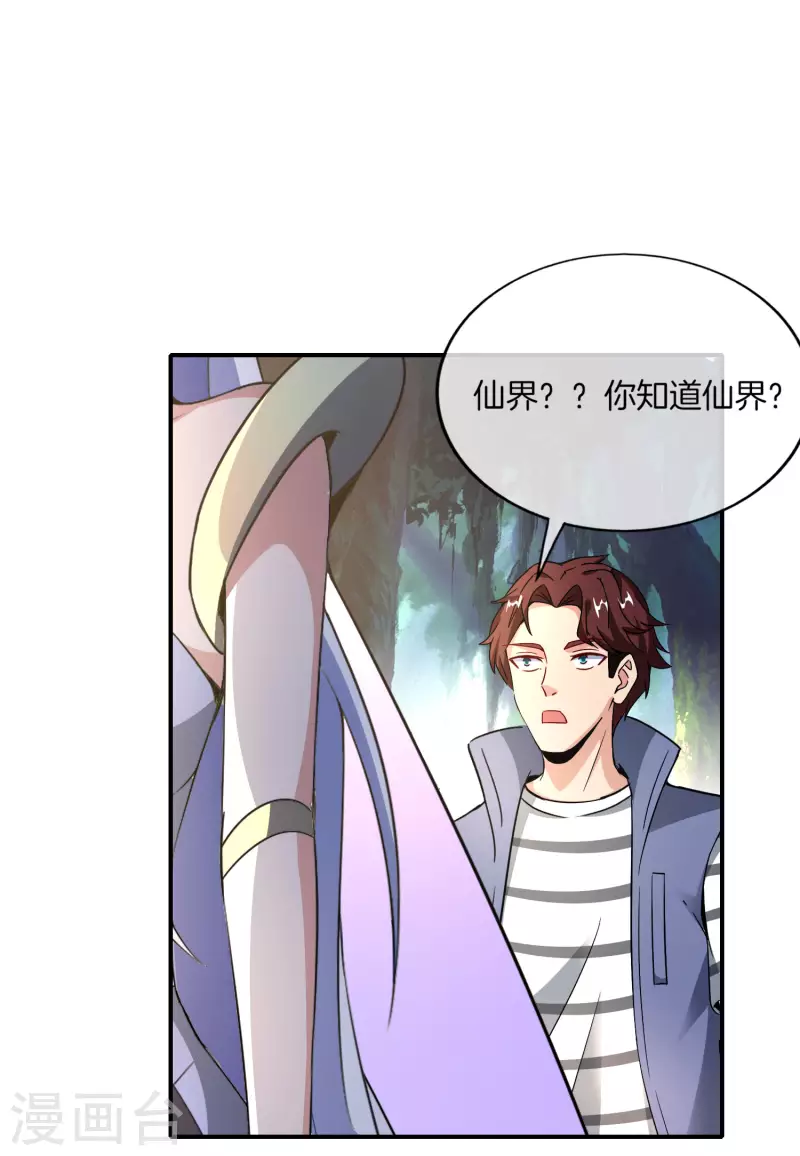 第159话 改编不是胡编！5