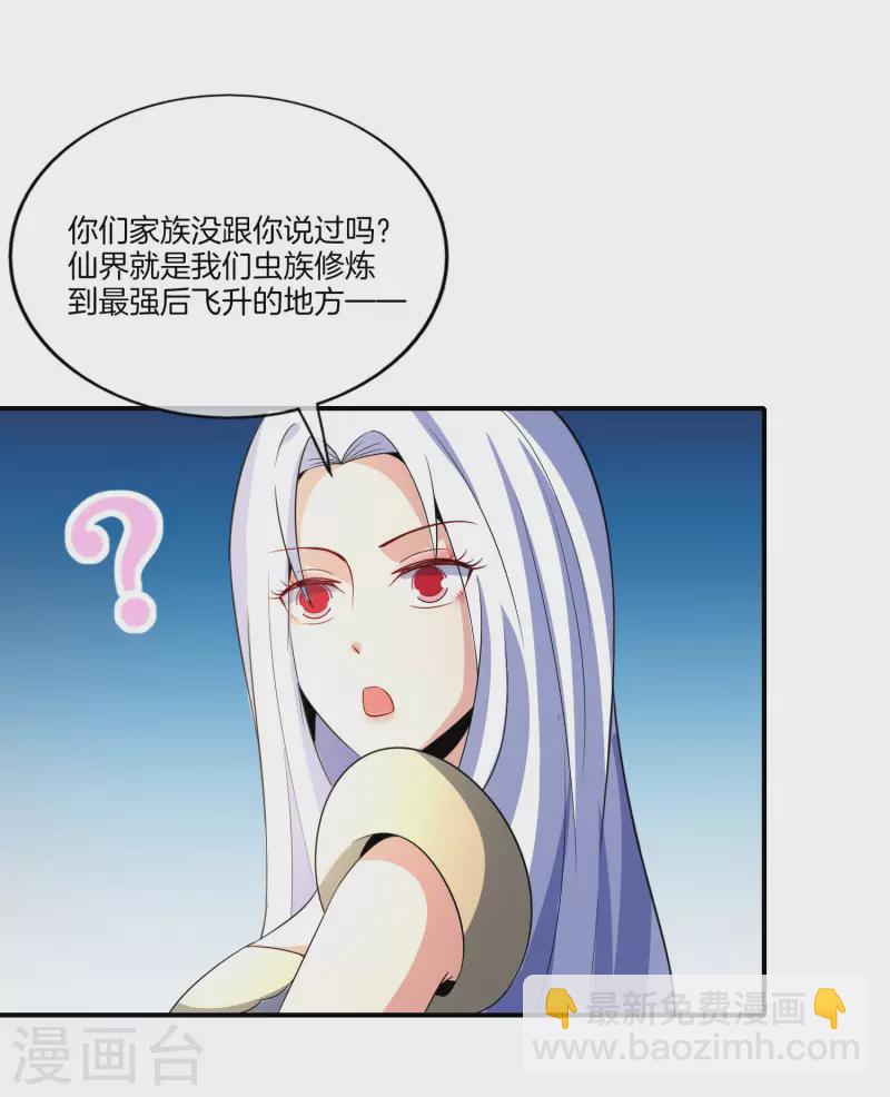 第159话 改编不是胡编！6