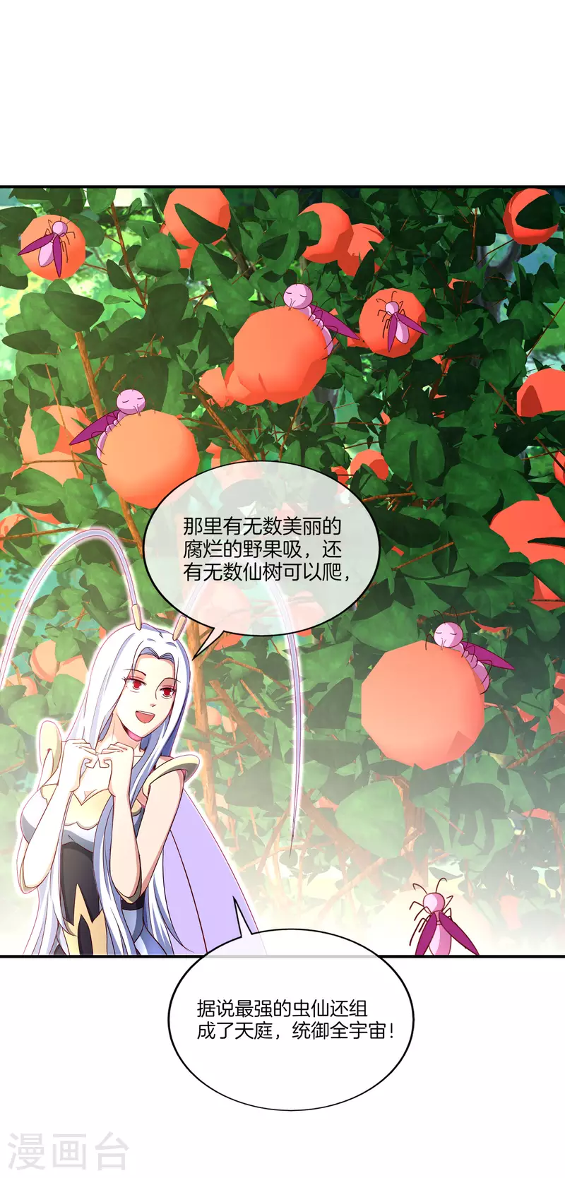 第159话 改编不是胡编！7