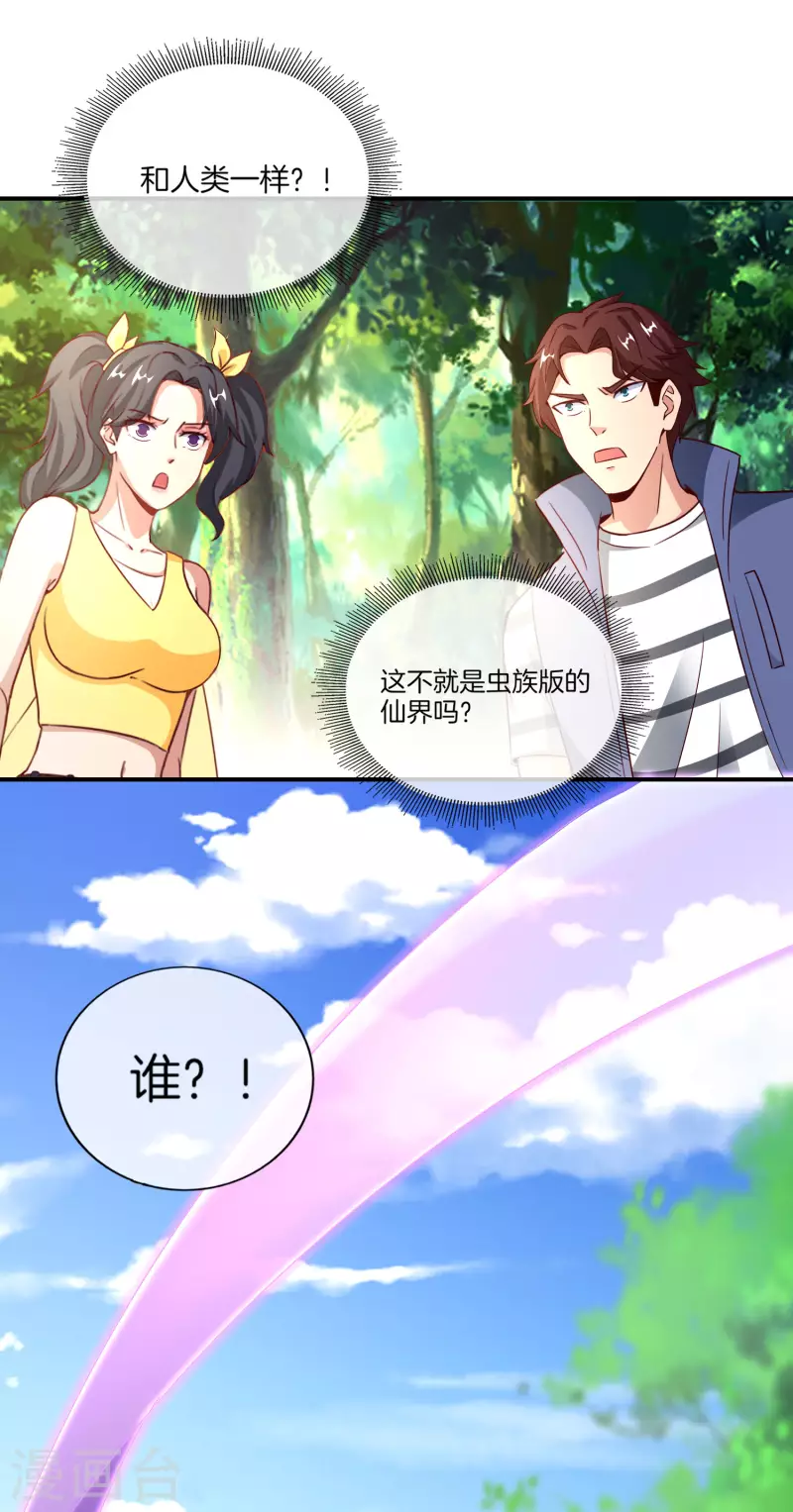 第159话 改编不是胡编！8