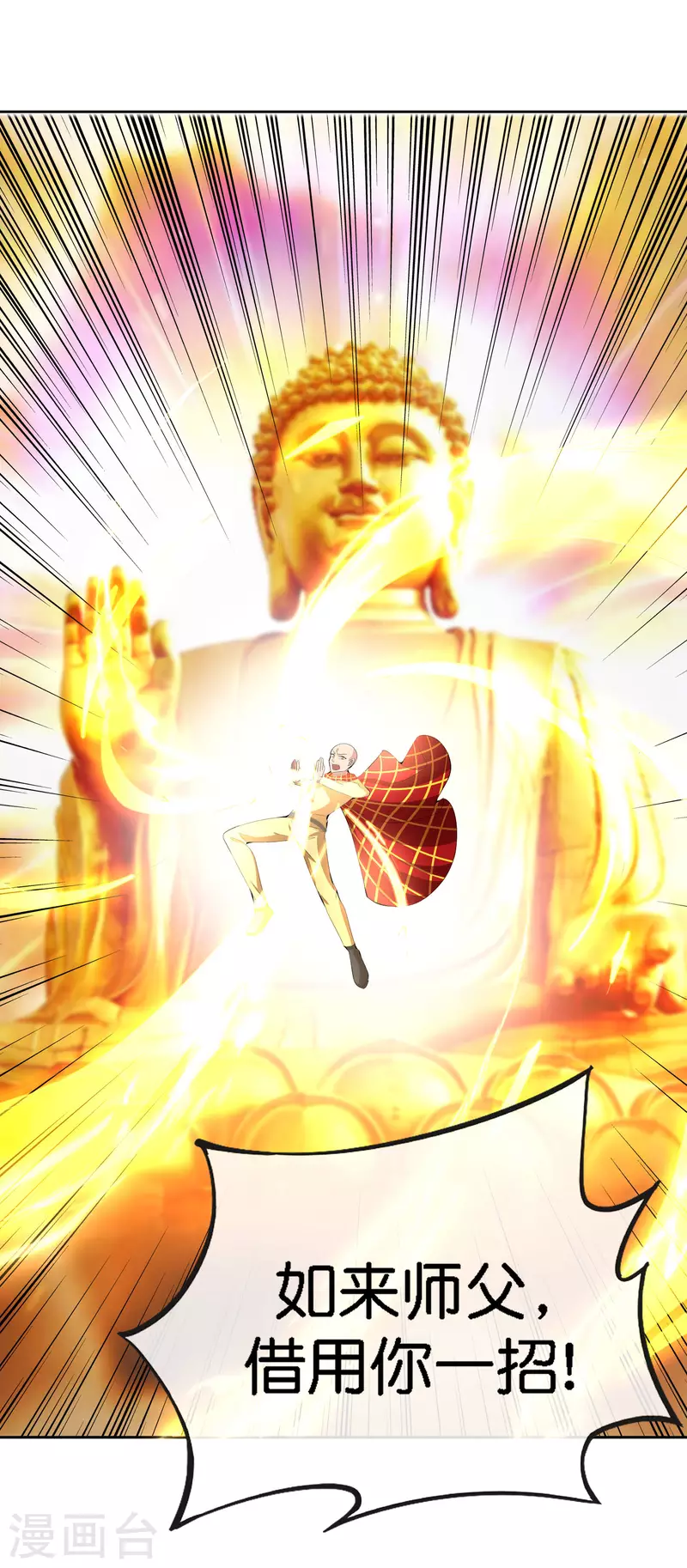 第168话 华夏修仙职业技术学院12