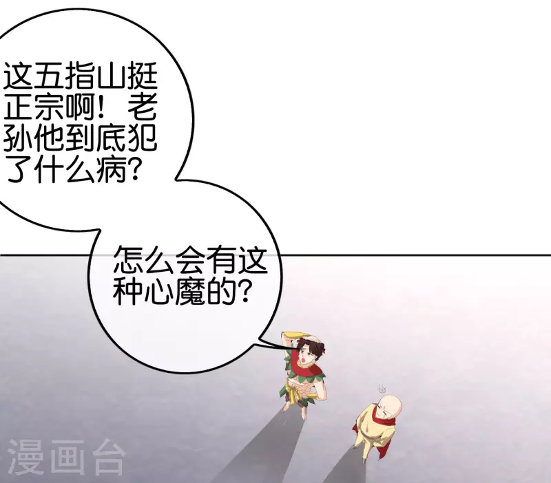 第168话 华夏修仙职业技术学院18
