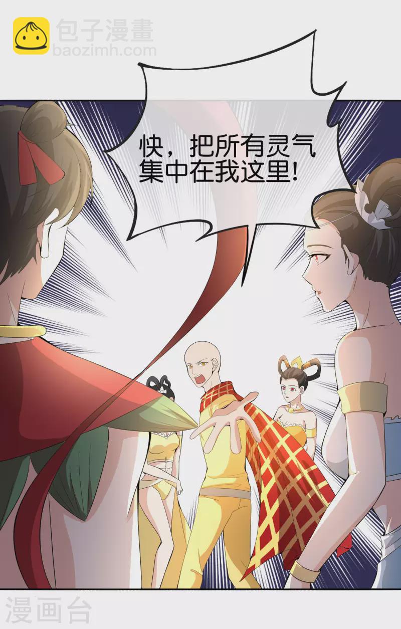 第168话 华夏修仙职业技术学院2