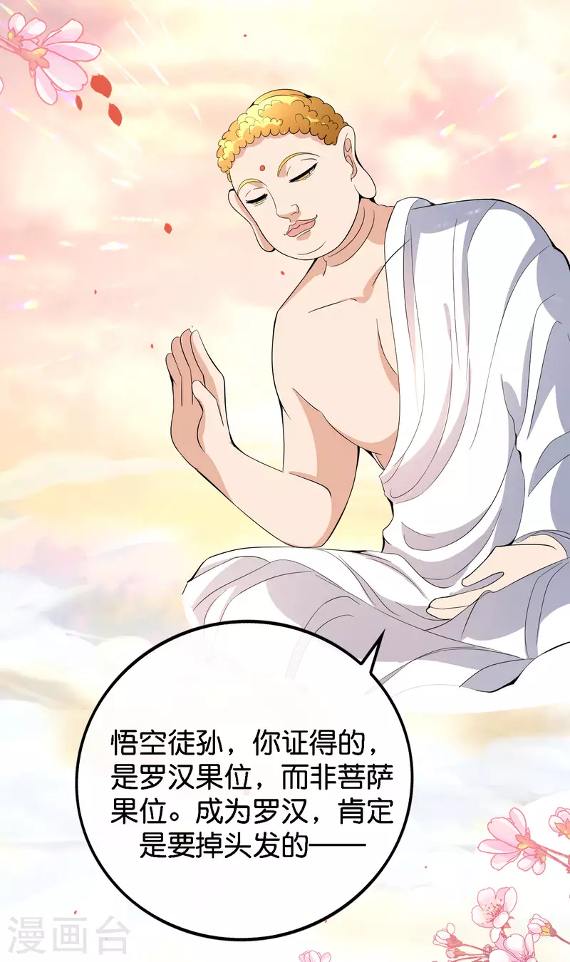 第168话 华夏修仙职业技术学院25