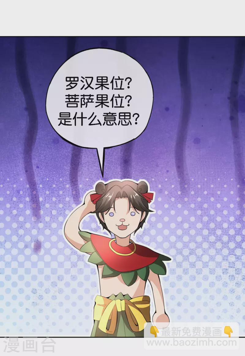 第168话 华夏修仙职业技术学院29