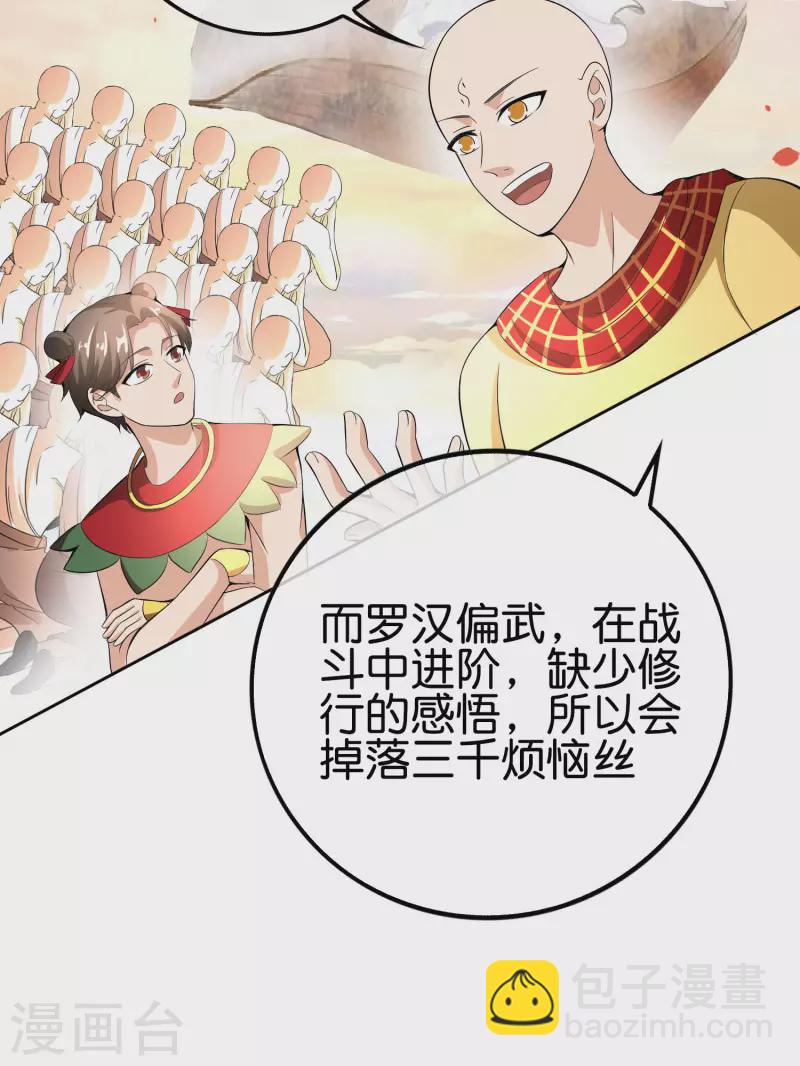 第168话 华夏修仙职业技术学院31