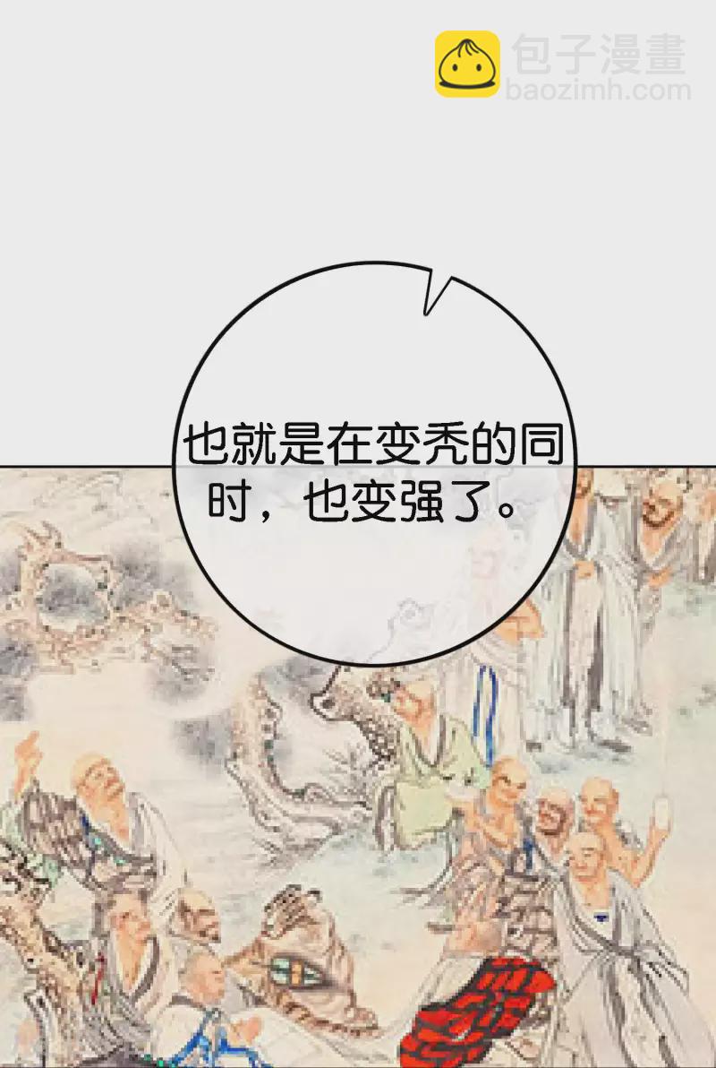 第168话 华夏修仙职业技术学院32