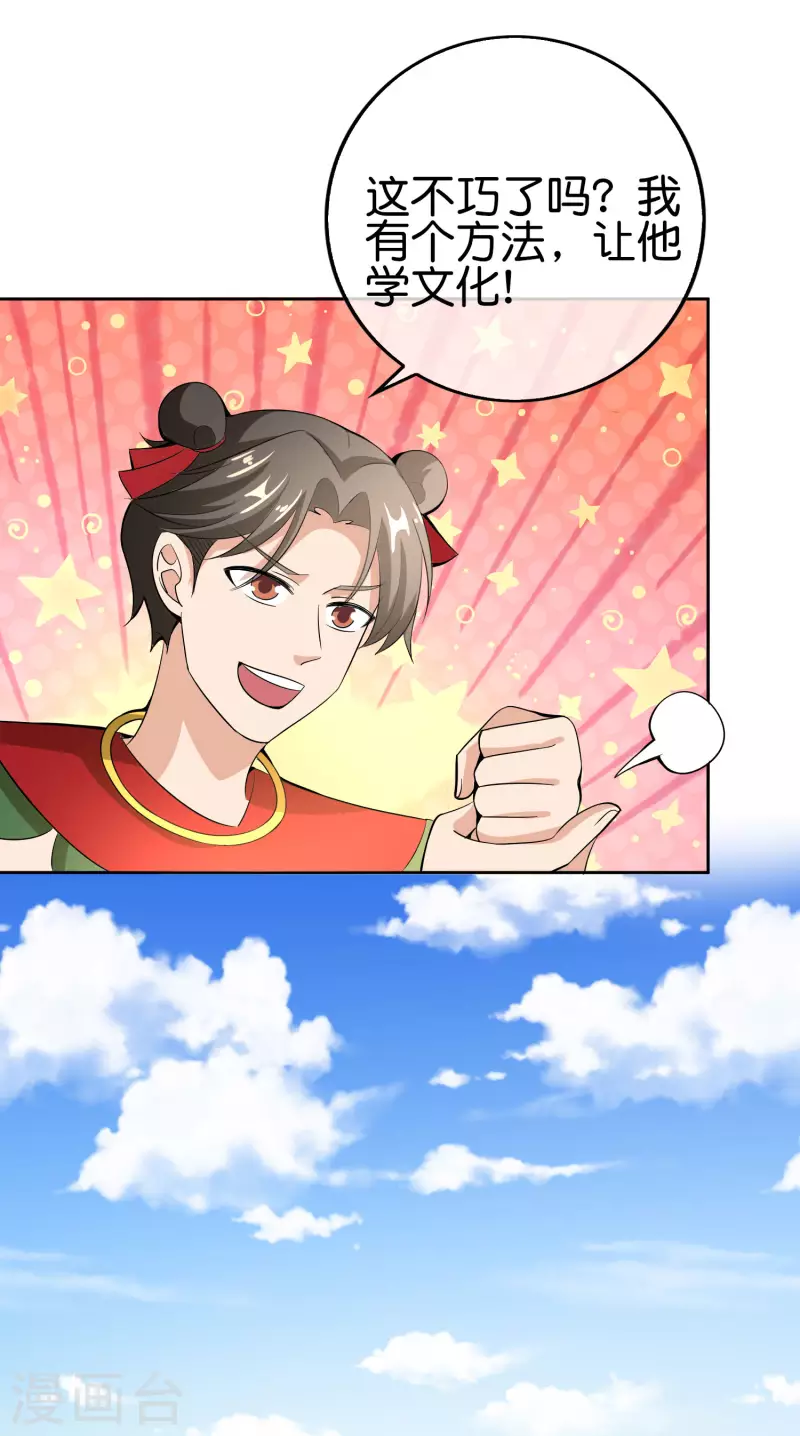 第168话 华夏修仙职业技术学院34