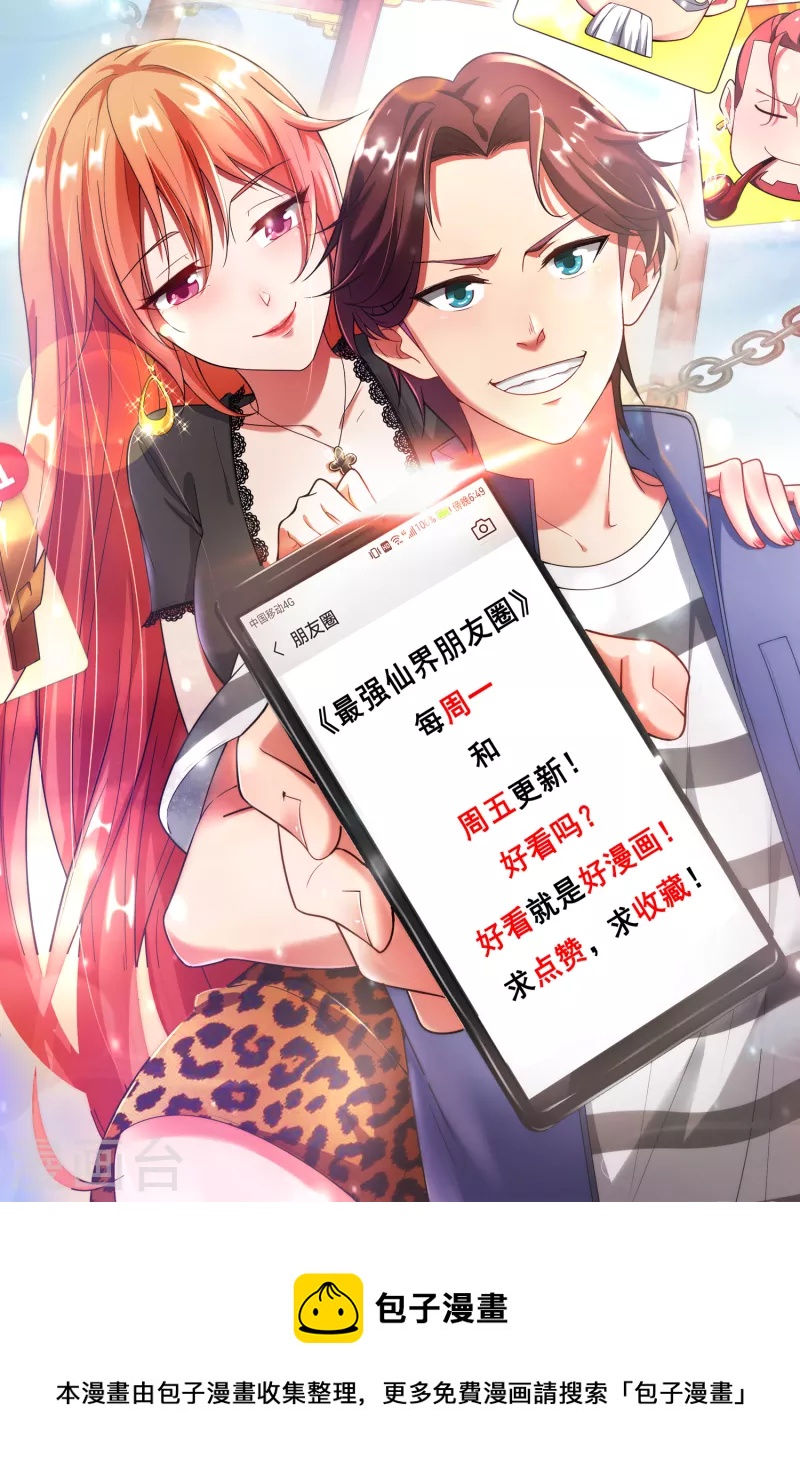第168话 华夏修仙职业技术学院36