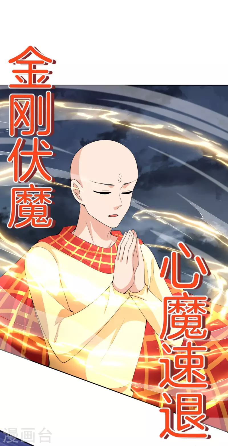第168话 华夏修仙职业技术学院9