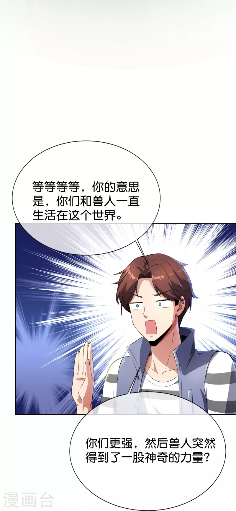 第170话 年轻人不要装X16