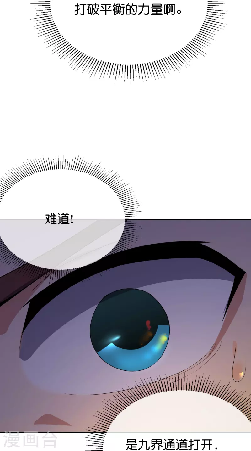 第170话 年轻人不要装X19