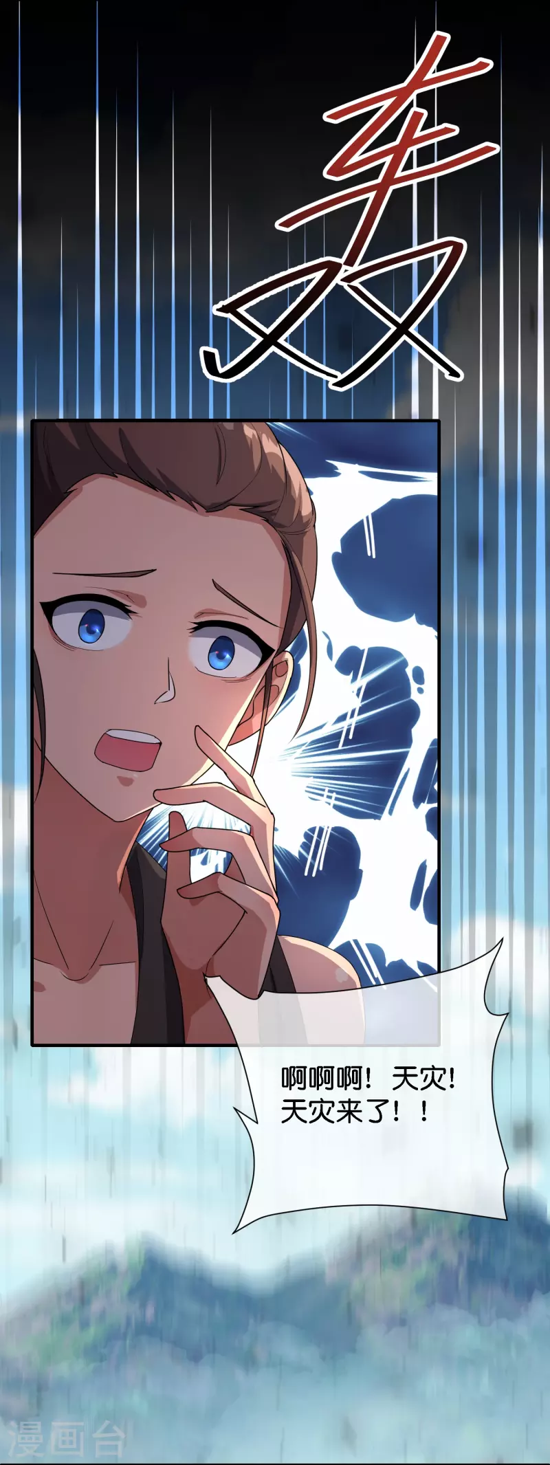 第170话 年轻人不要装X2